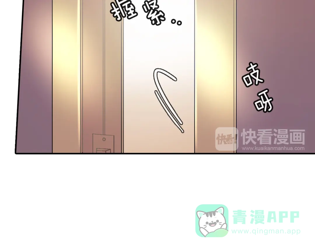 《甜蜜的男子》第27话 他的父亲 第41页