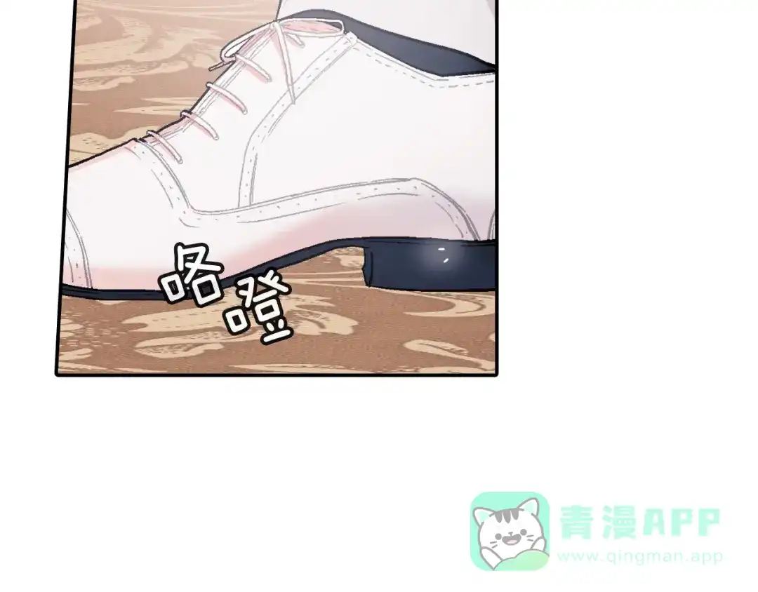 《甜蜜的男子》第27话 他的父亲 第96页