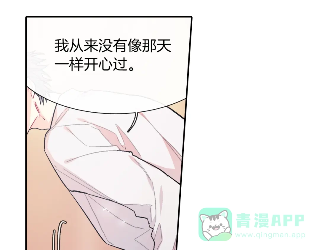 《甜蜜的男子》第27话 他的父亲 第91页