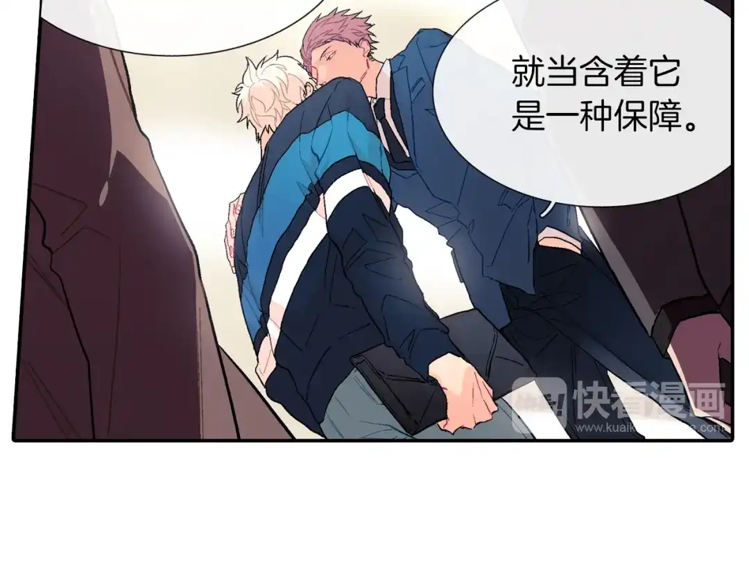 《甜蜜的男子》第27话 他的父亲 第23页