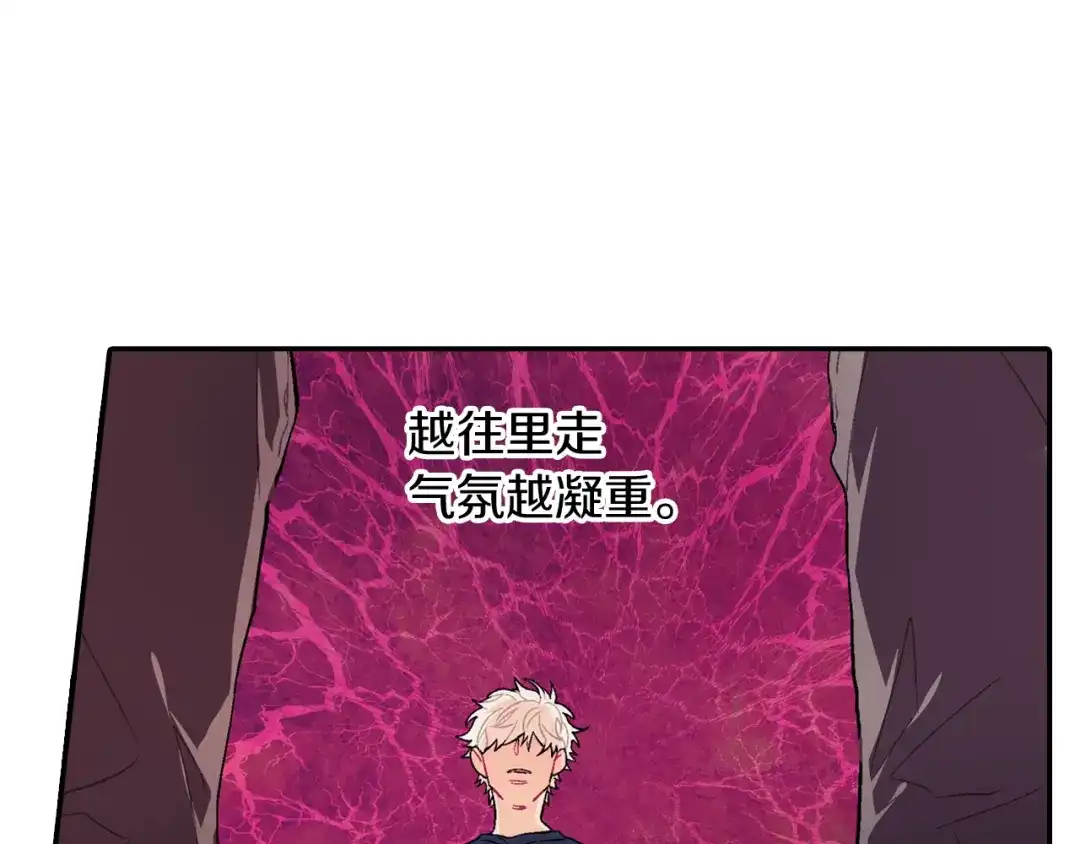 《甜蜜的男子》第27话 他的父亲 第9页