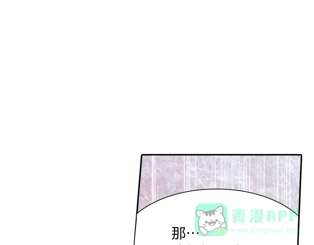《甜蜜的男子》第27话 他的父亲 第116页