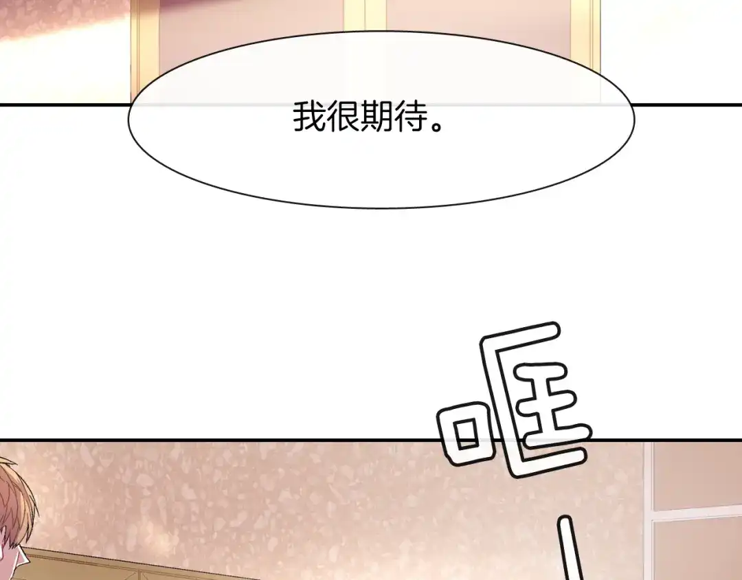 《甜蜜的男子》第27话 他的父亲 第135页