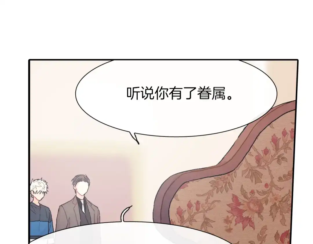 《甜蜜的男子》第27话 他的父亲 第72页