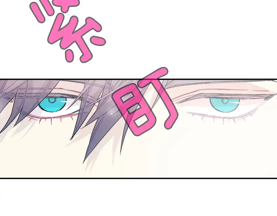 《甜蜜的男子》第27话 他的父亲 第47页