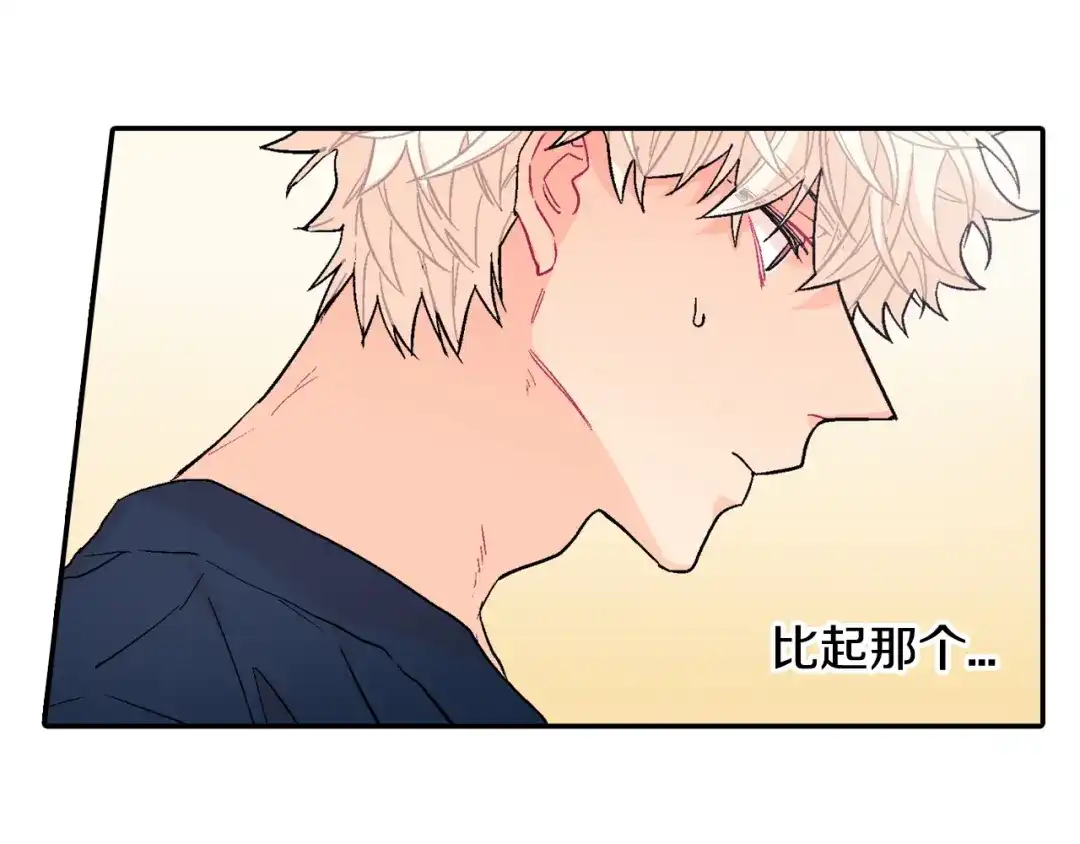 《甜蜜的男子》第27话 他的父亲 第8页