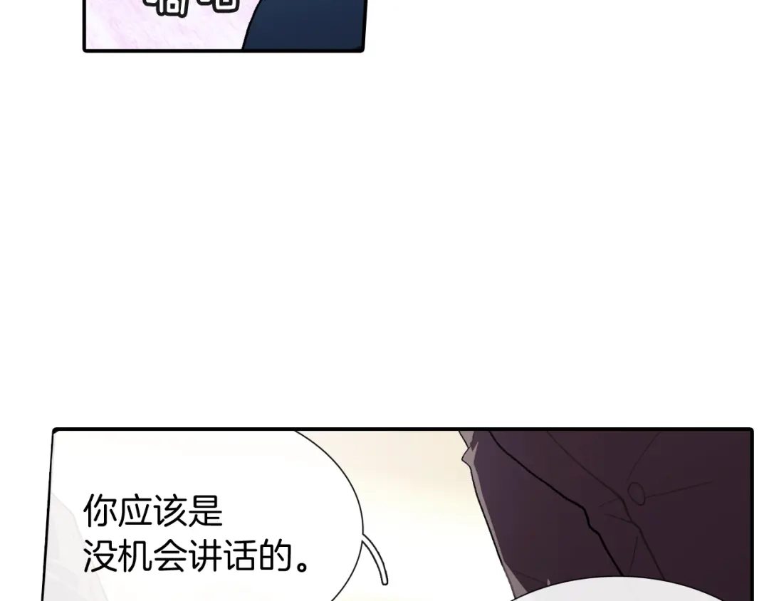 《甜蜜的男子》第27话 他的父亲 第22页