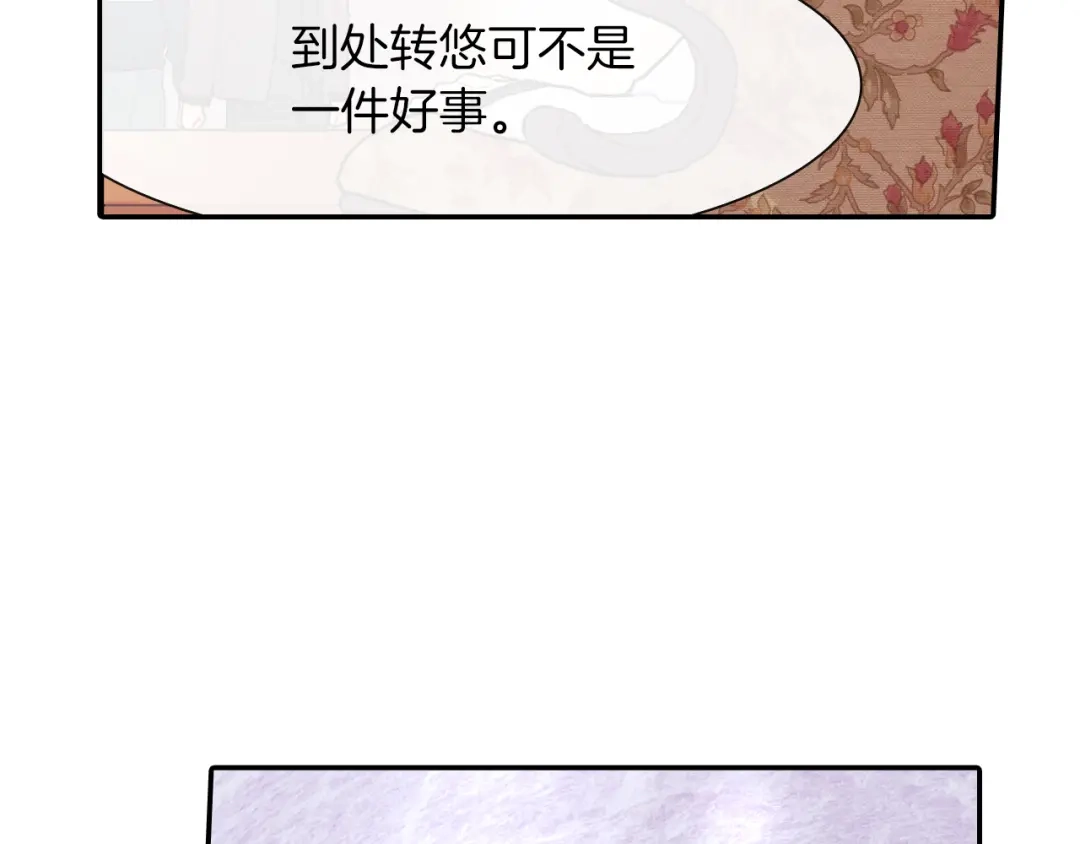 《甜蜜的男子》第27话 他的父亲 第73页