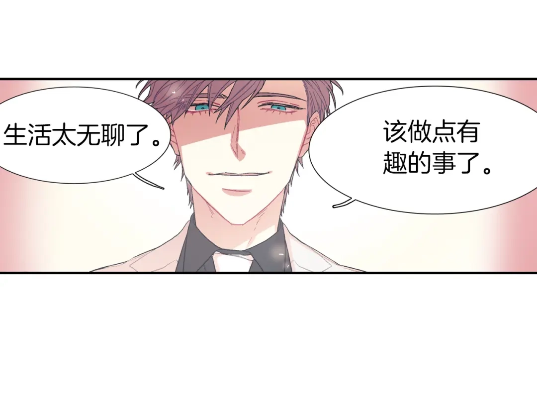 《甜蜜的男子》第27话 他的父亲 第113页