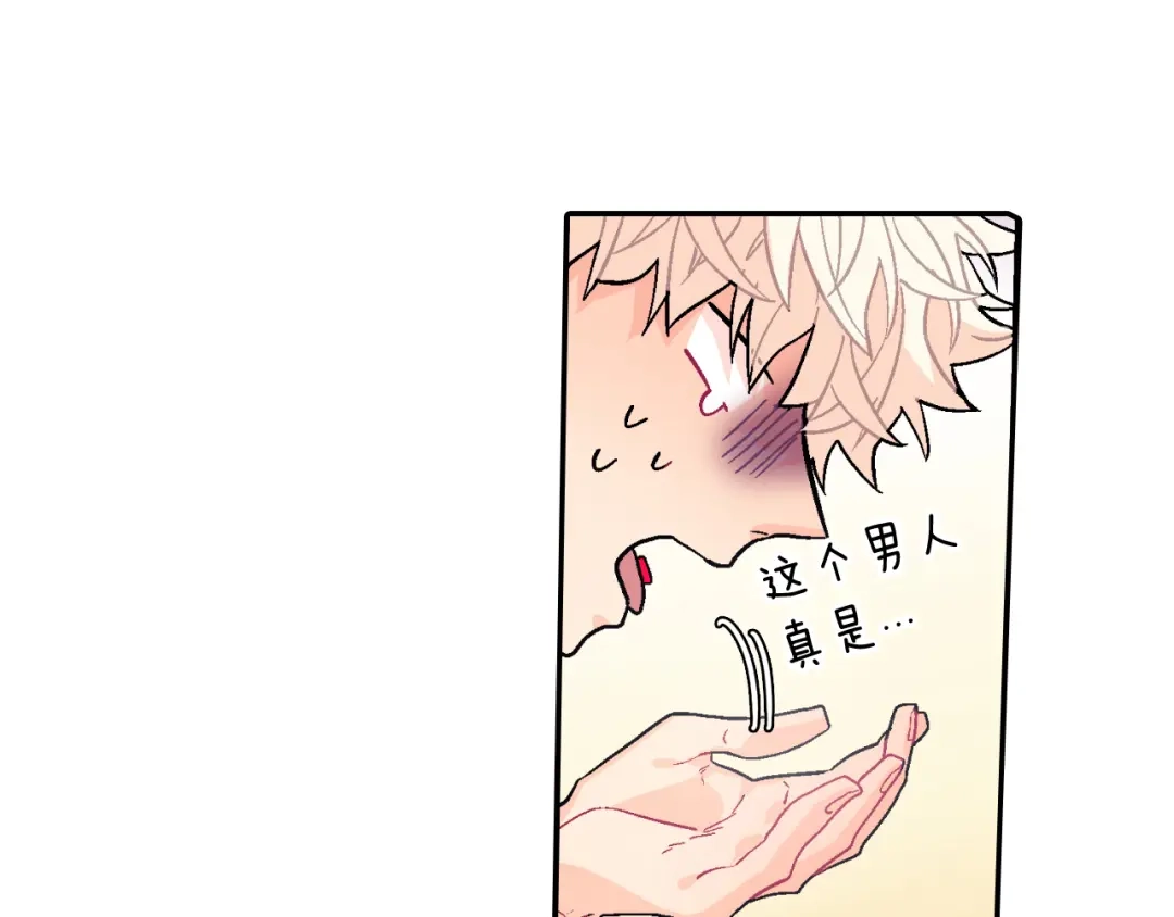 《甜蜜的男子》第27话 他的父亲 第27页