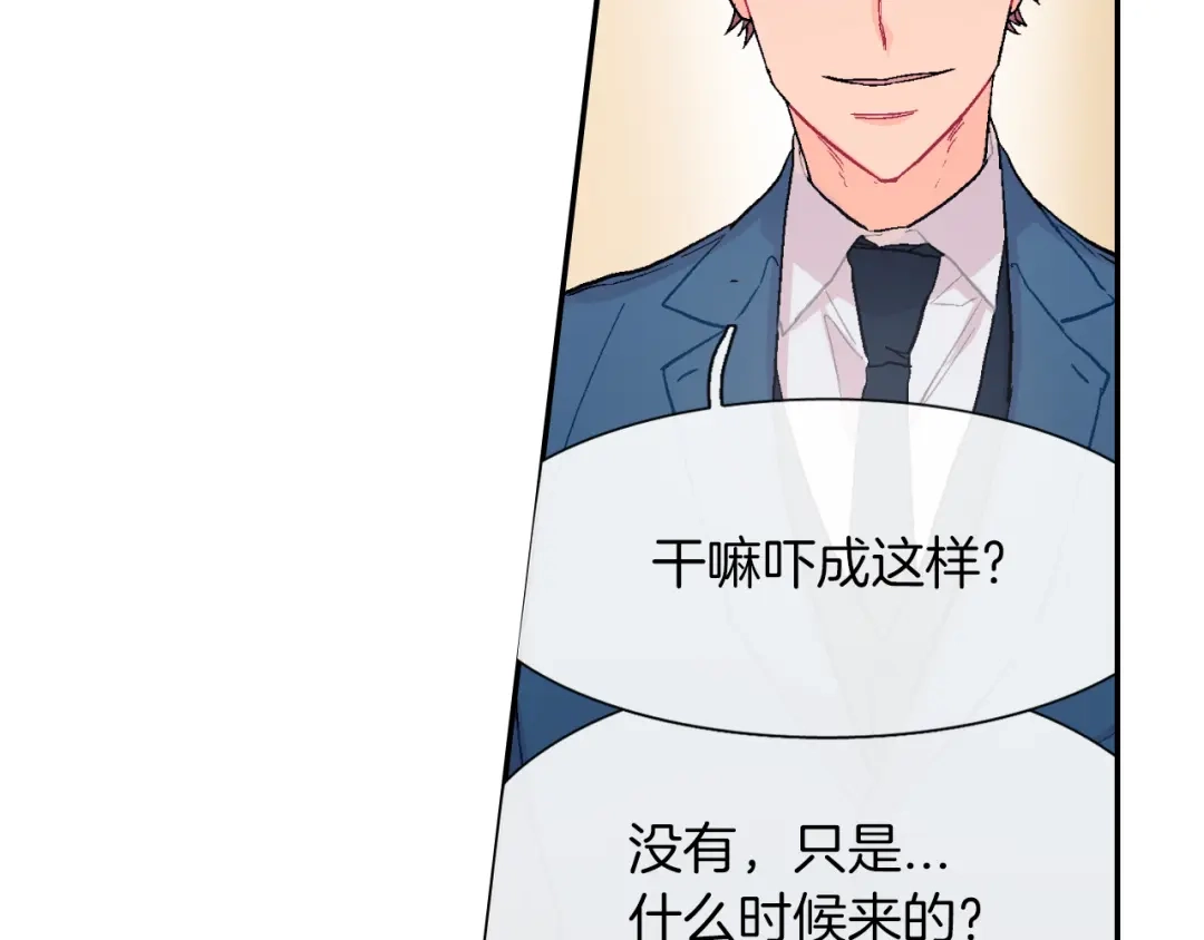 《甜蜜的男子》第27话 他的父亲 第14页