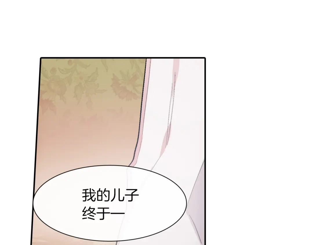 《甜蜜的男子》第27话 他的父亲 第95页
