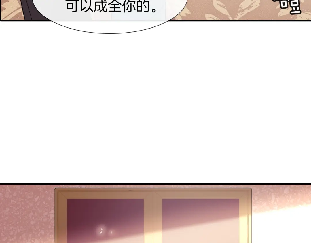 《甜蜜的男子》第27话 他的父亲 第134页