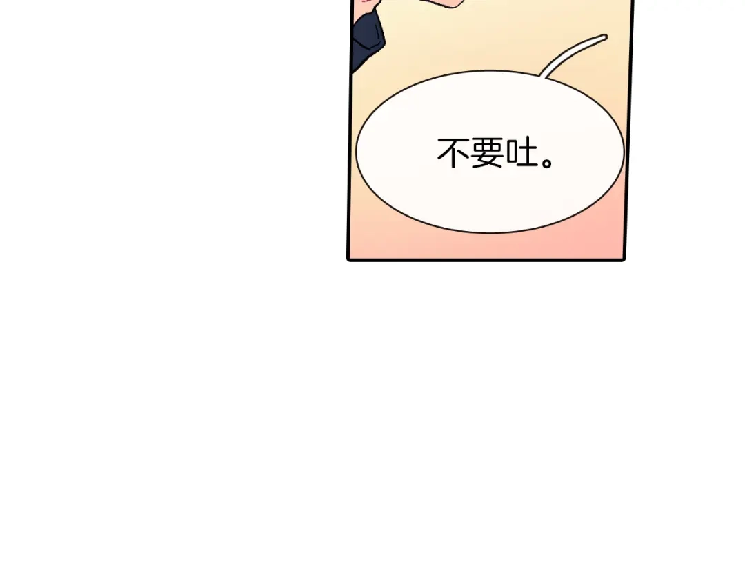 《甜蜜的男子》第27话 他的父亲 第28页