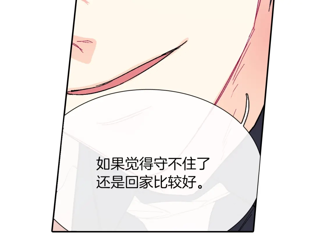 《甜蜜的男子》第27话 他的父亲 第129页