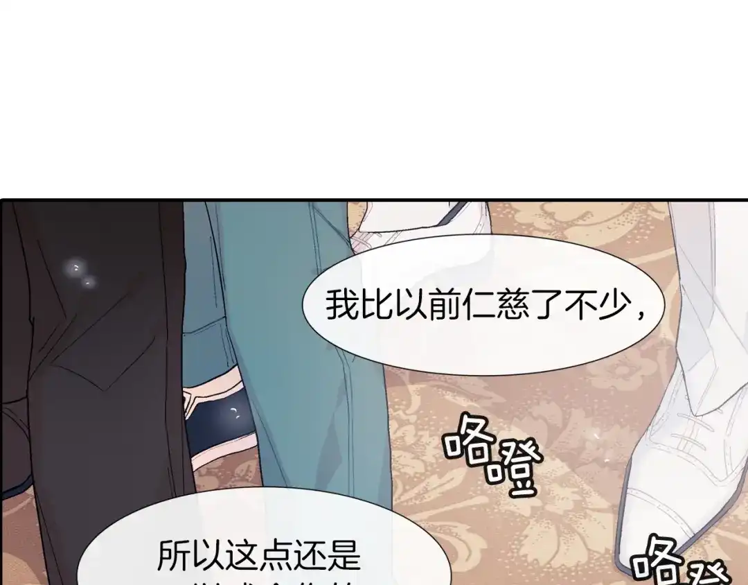 《甜蜜的男子》第27话 他的父亲 第133页