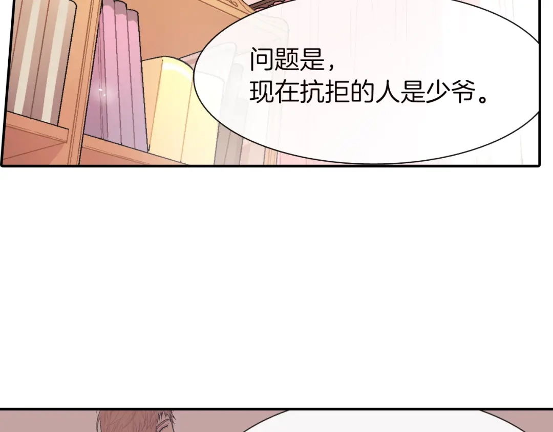 《甜蜜的男子》第28话 来我家住吧！ 第35页