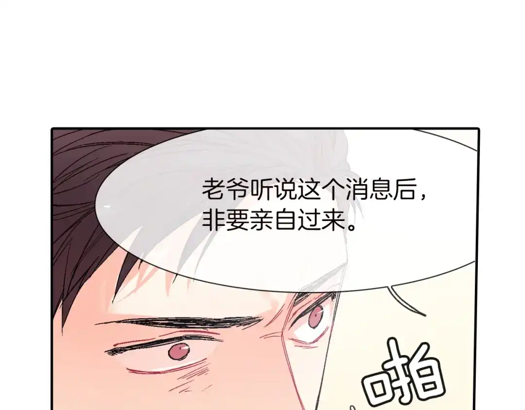《甜蜜的男子》第28话 来我家住吧！ 第20页