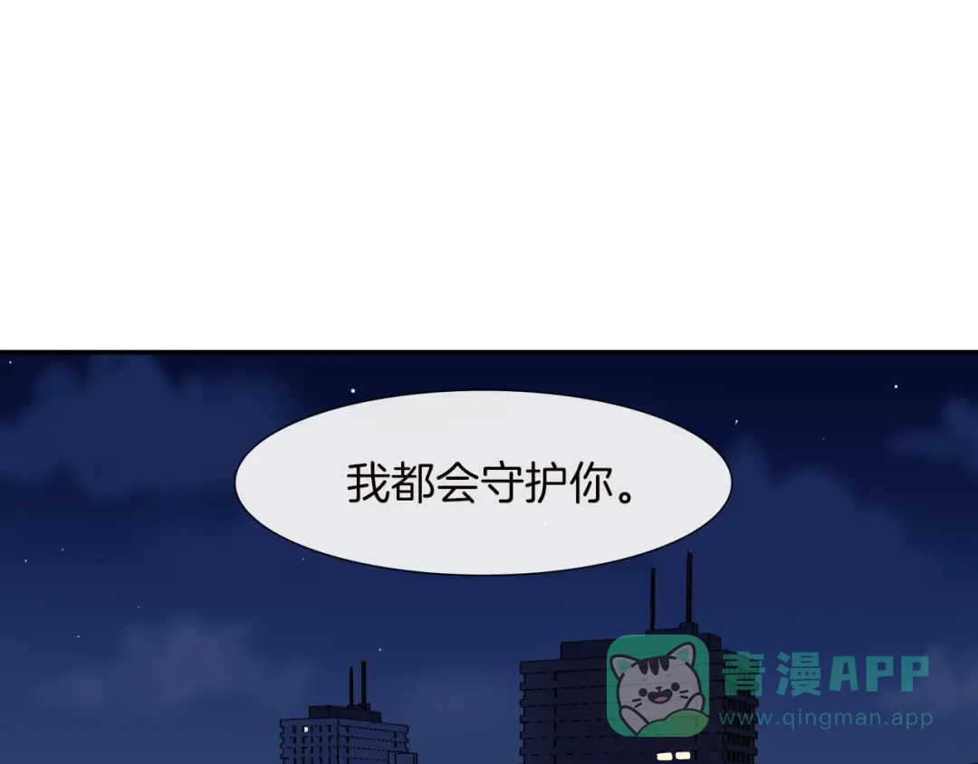 《甜蜜的男子》第28话 来我家住吧！ 第86页