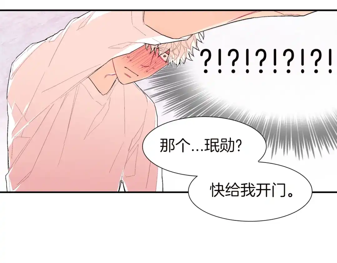 《甜蜜的男子》第28话 来我家住吧！ 第107页