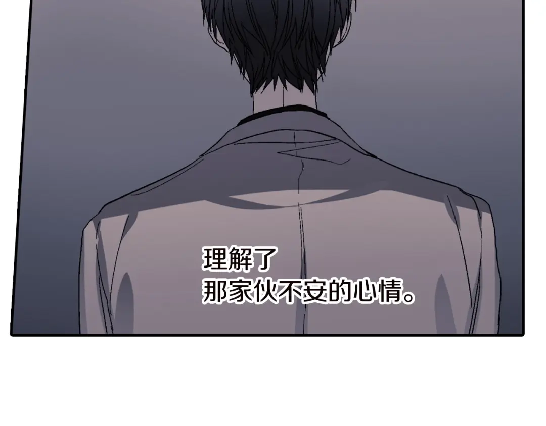 《甜蜜的男子》第28话 来我家住吧！ 第93页