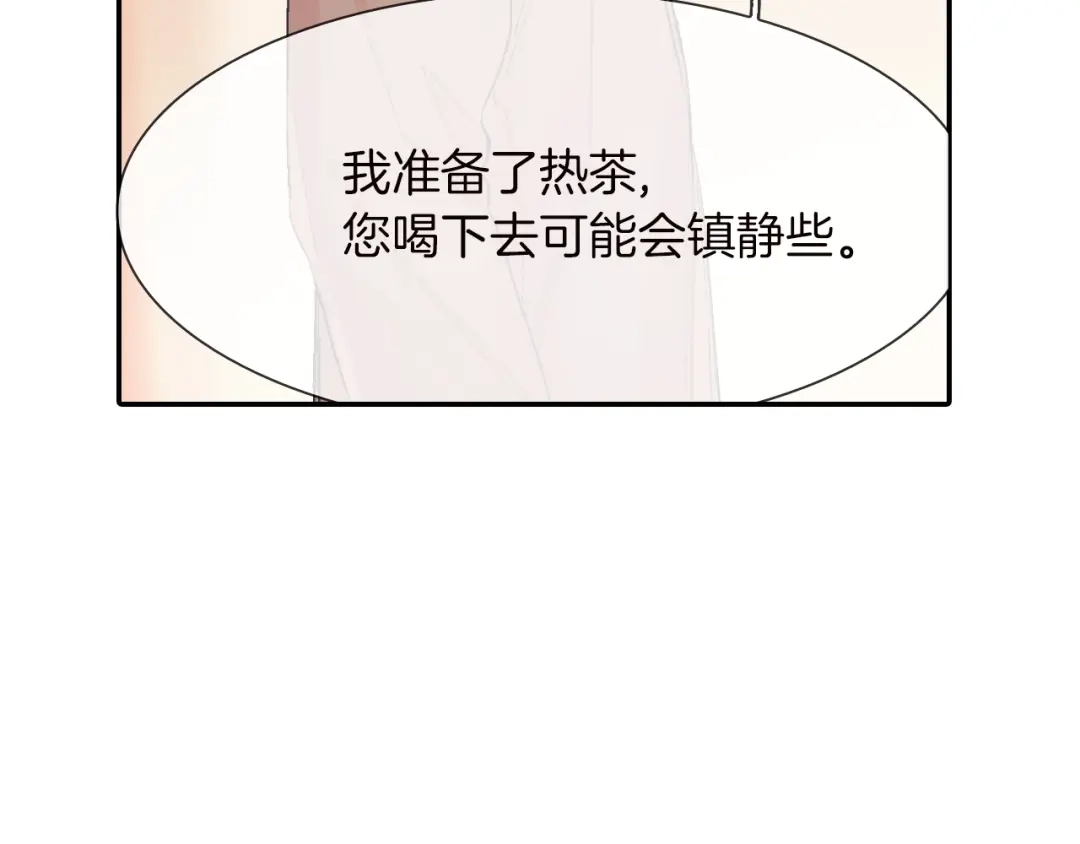 《甜蜜的男子》第28话 来我家住吧！ 第23页