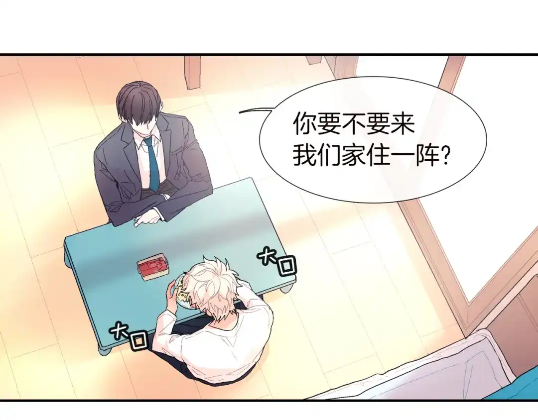 《甜蜜的男子》第28话 来我家住吧！ 第109页