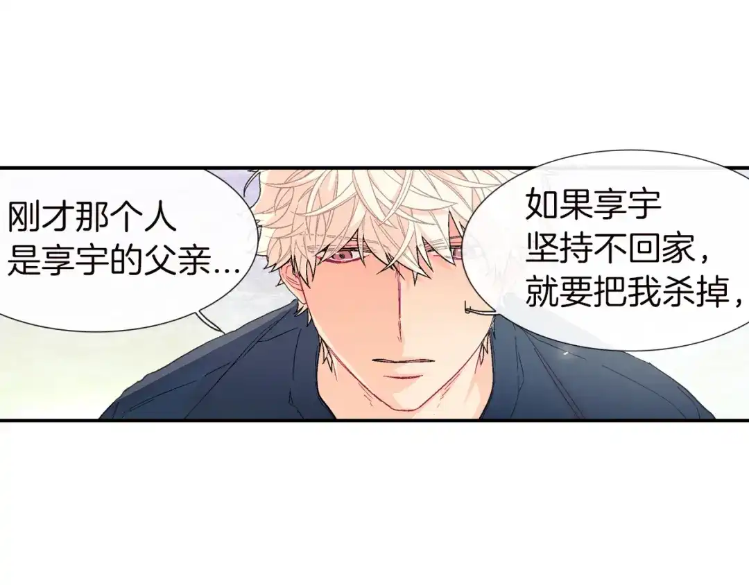 《甜蜜的男子》第28话 来我家住吧！ 第25页