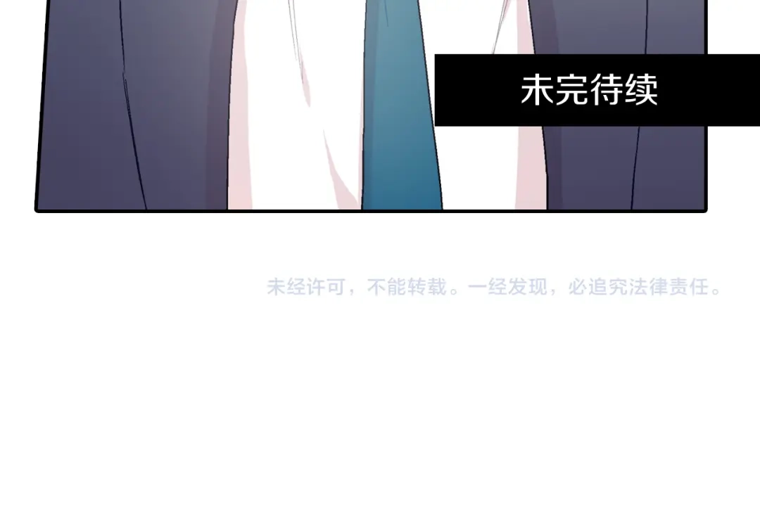 《甜蜜的男子》第28话 来我家住吧！ 第117页