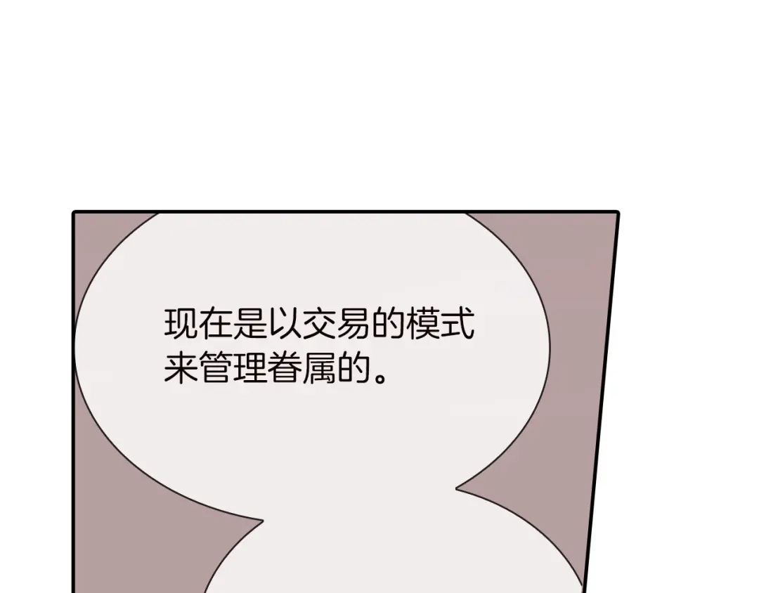 《甜蜜的男子》第28话 来我家住吧！ 第30页