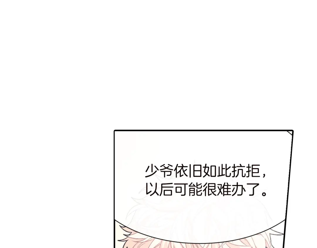 《甜蜜的男子》第28话 来我家住吧！ 第37页