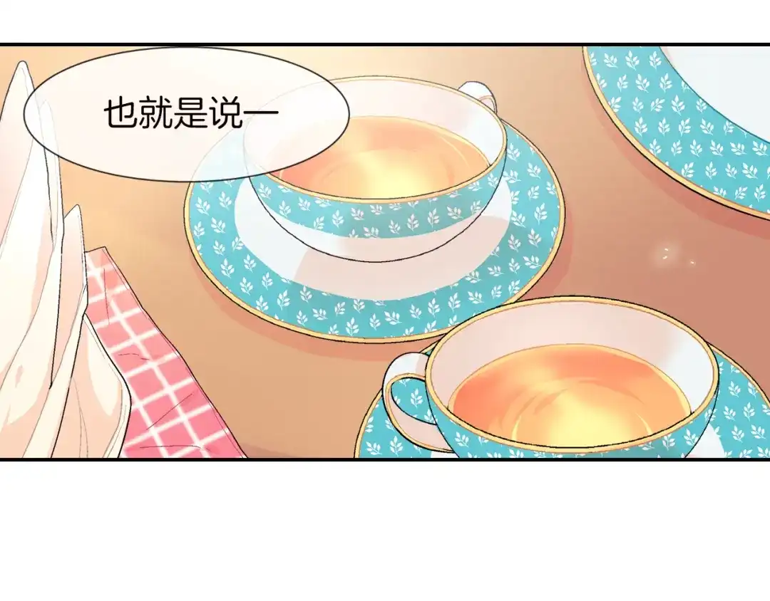 《甜蜜的男子》第28话 来我家住吧！ 第24页