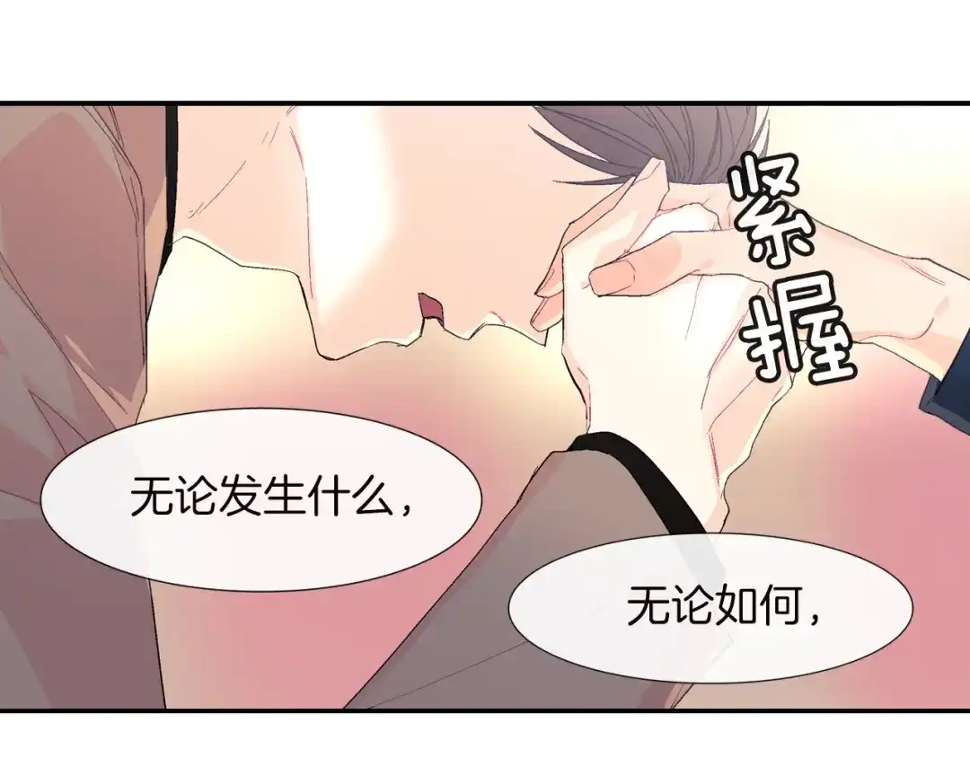《甜蜜的男子》第28话 来我家住吧！ 第85页