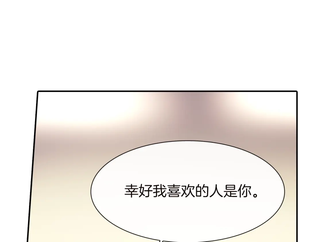 《甜蜜的男子》第28话 来我家住吧！ 第77页