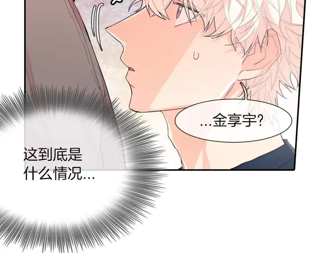 《甜蜜的男子》第28话 来我家住吧！ 第9页
