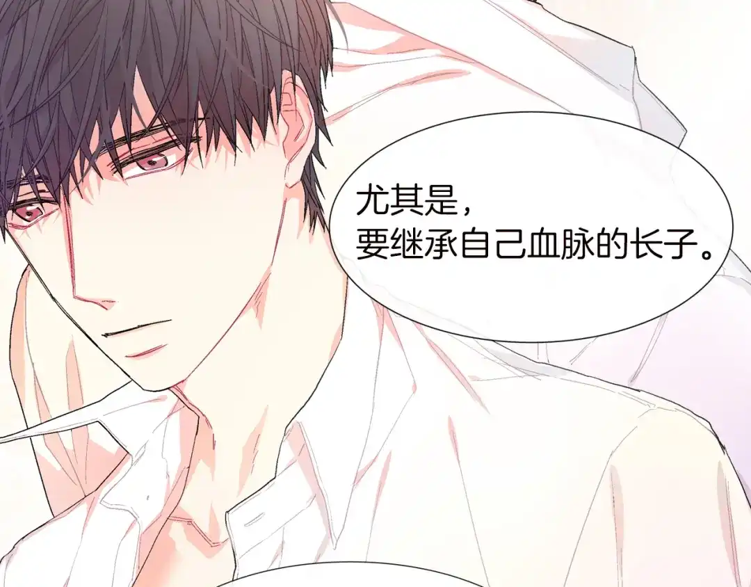 《甜蜜的男子》第28话 来我家住吧！ 第58页