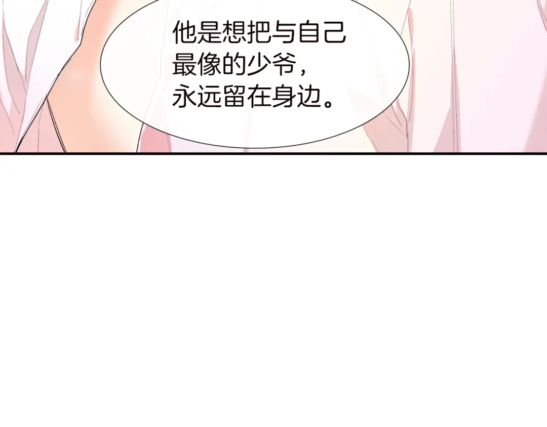 《甜蜜的男子》第28话 来我家住吧！ 第59页