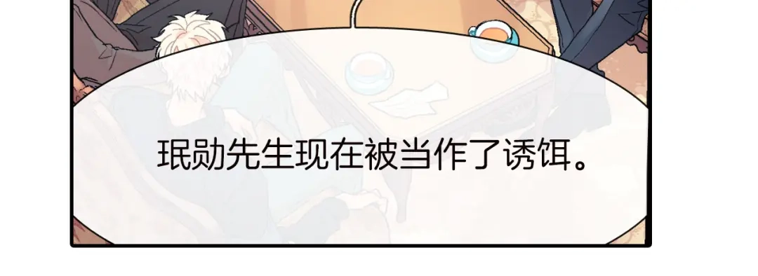 《甜蜜的男子》第28话 来我家住吧！ 第27页