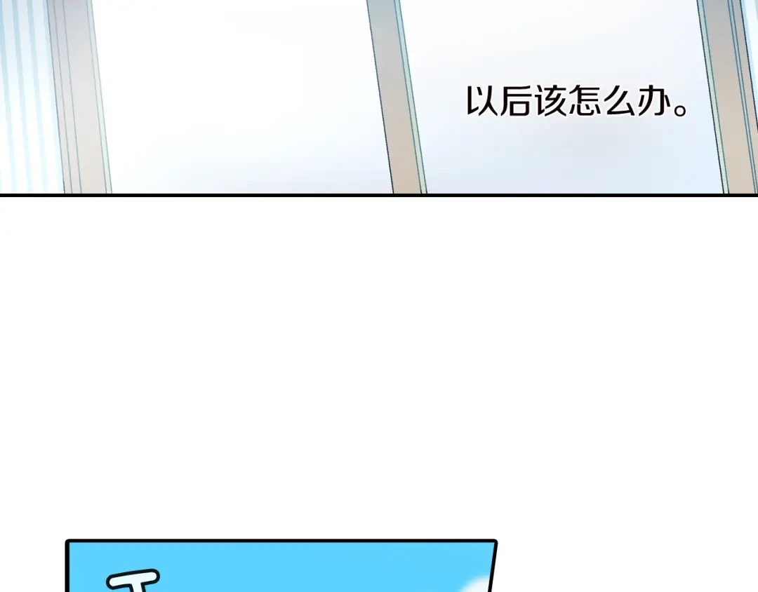 《甜蜜的男子》第28话 来我家住吧！ 第98页