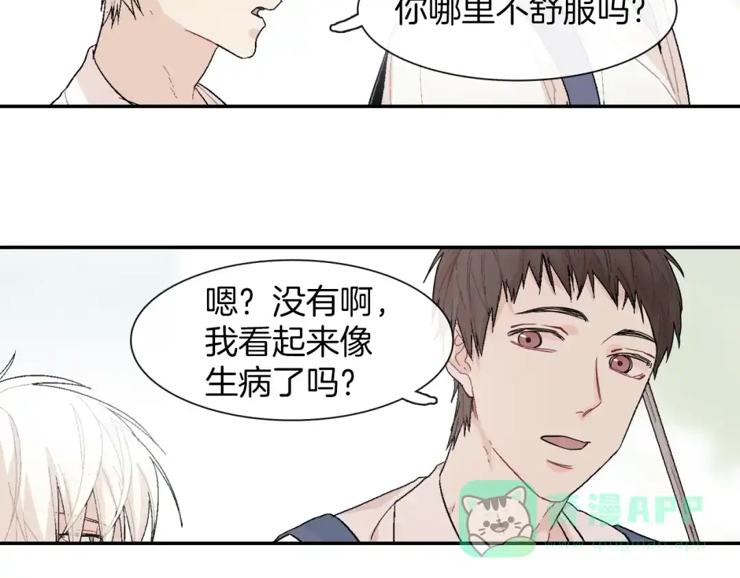 《甜蜜的男子》第2话 我也变成吸血鬼了吗！？ 第21页