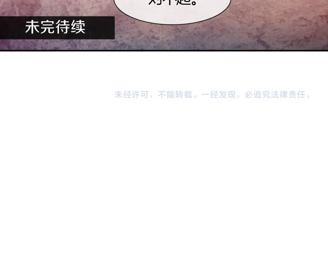 《甜蜜的男子》第2话 我也变成吸血鬼了吗！？ 第102页