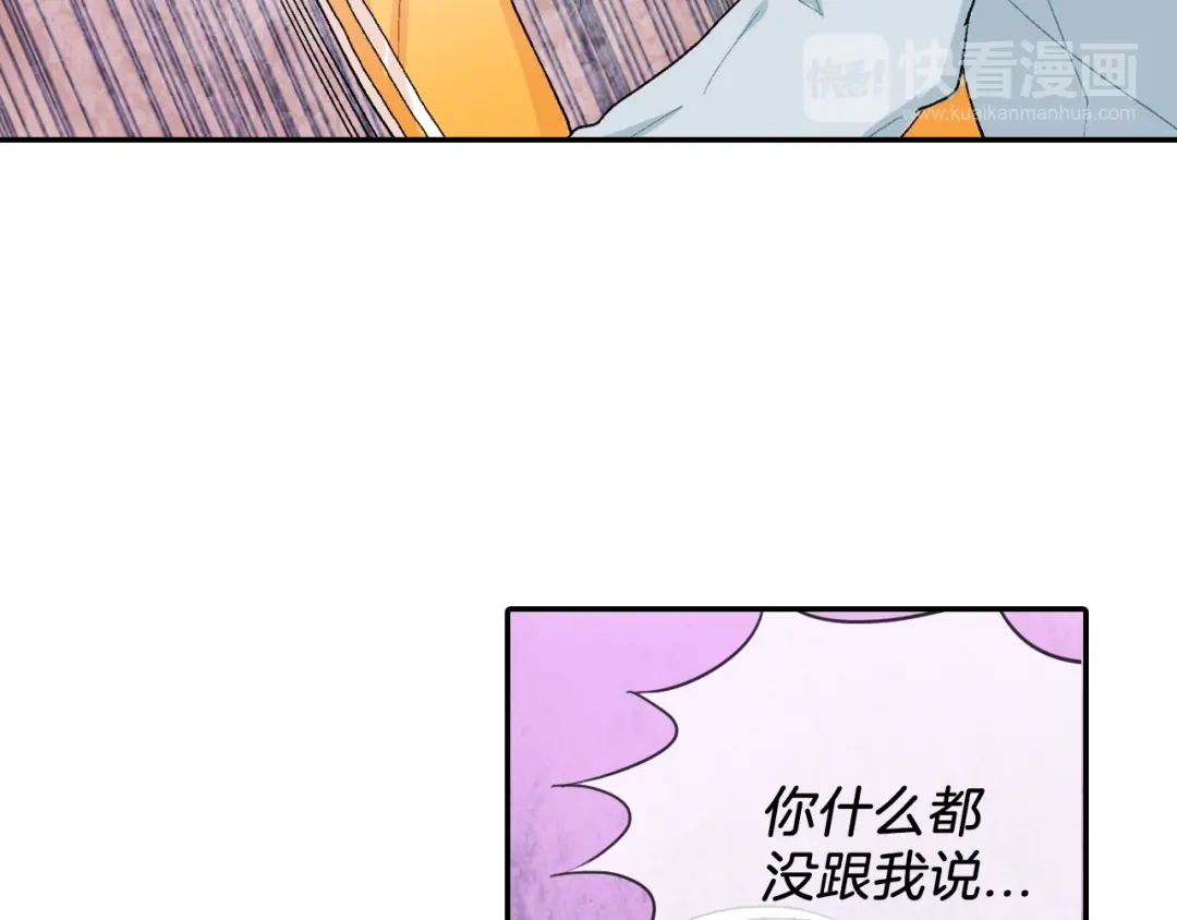 《甜蜜的男子》第2话 我也变成吸血鬼了吗！？ 第89页