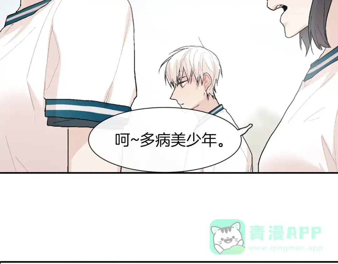 《甜蜜的男子》第2话 我也变成吸血鬼了吗！？ 第16页
