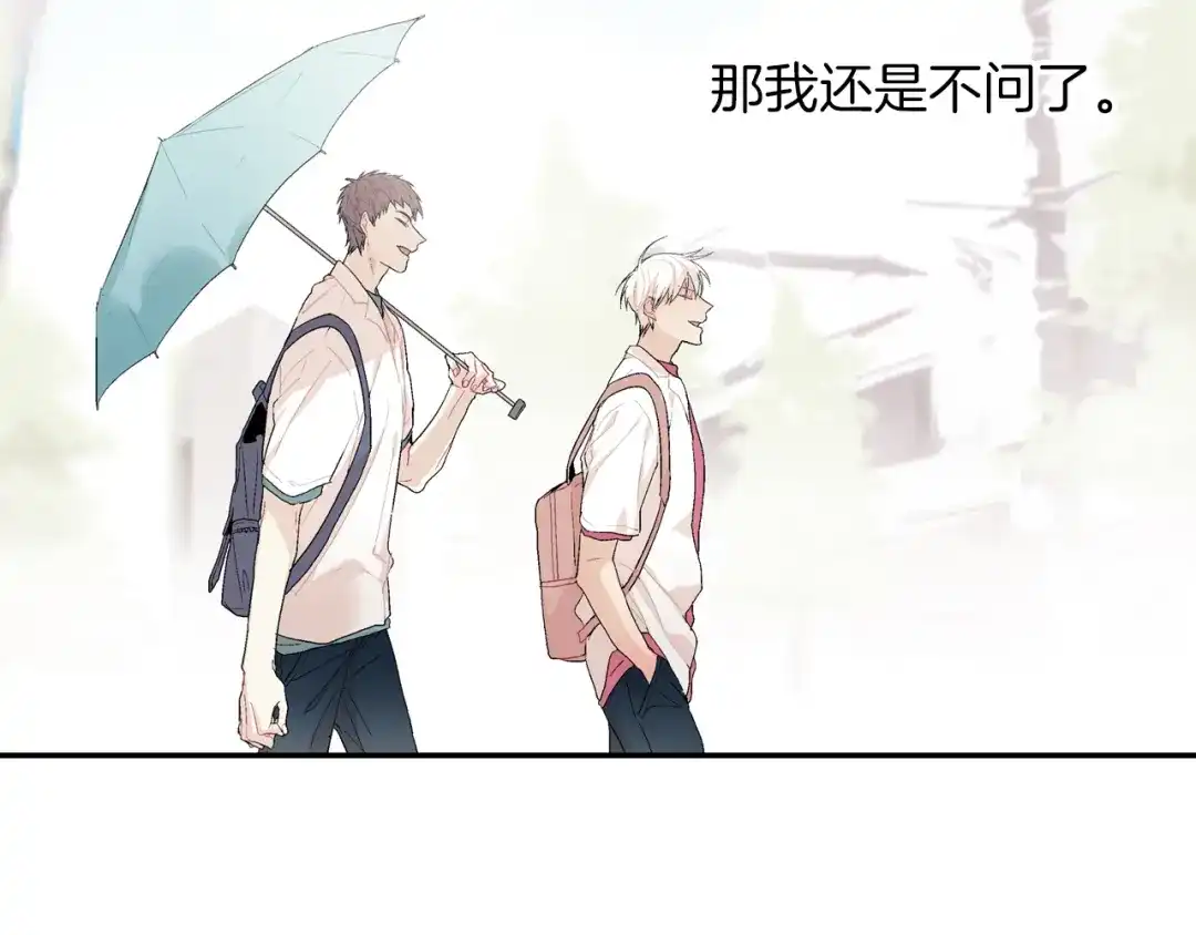 《甜蜜的男子》第2话 我也变成吸血鬼了吗！？ 第34页