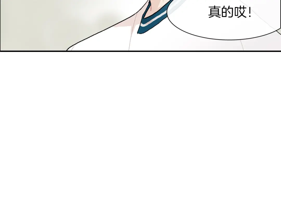 《甜蜜的男子》第2话 我也变成吸血鬼了吗！？ 第18页