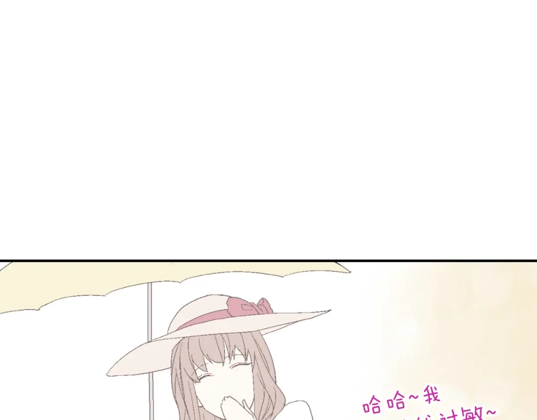 《甜蜜的男子》第2话 我也变成吸血鬼了吗！？ 第28页