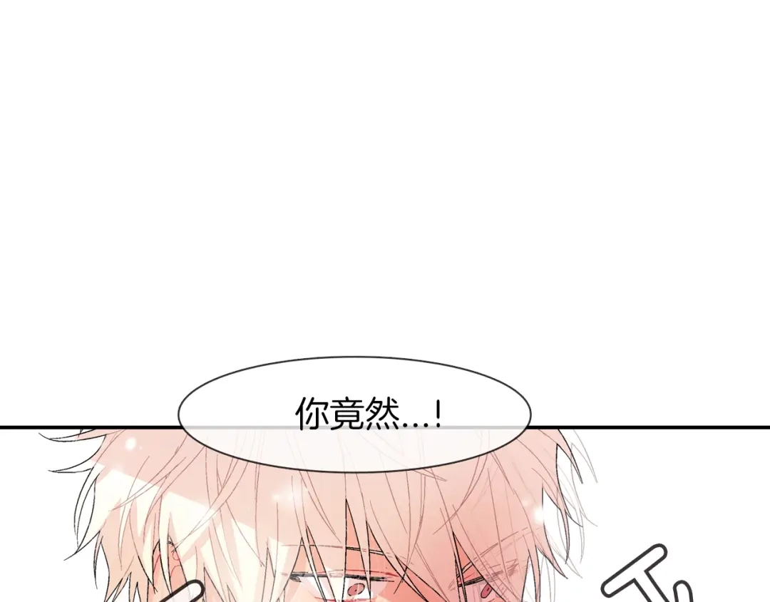《甜蜜的男子》第2话 我也变成吸血鬼了吗！？ 第92页