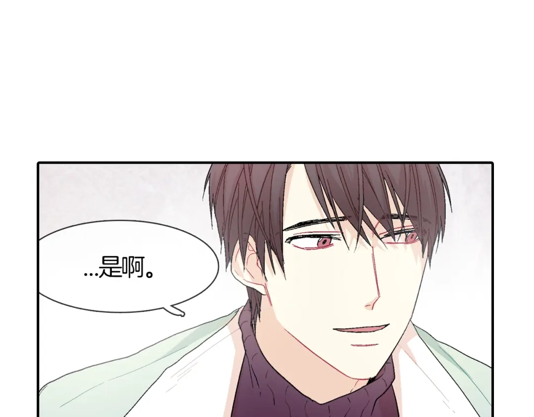 《甜蜜的男子》第2话 我也变成吸血鬼了吗！？ 第83页