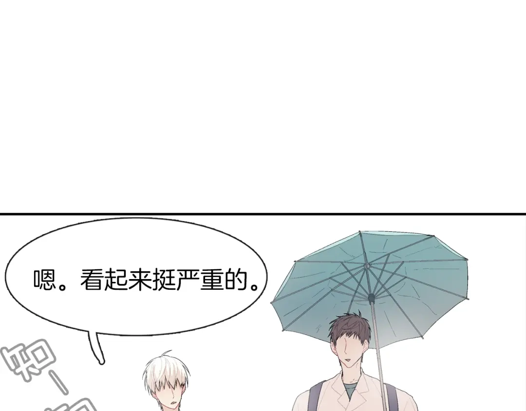 《甜蜜的男子》第2话 我也变成吸血鬼了吗！？ 第22页
