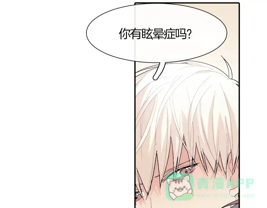 《甜蜜的男子》第2话 我也变成吸血鬼了吗！？ 第56页